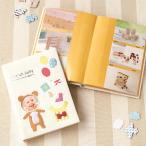 カタログギフト / アルバム ( 出産祝い限定 / チェリッシュベビー )  内祝い ギフト オススメ