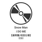 ◇ご注文より4営業日以内に発送◇ Snow Man / i DO ME 【通常盤】(CD) 特典付き