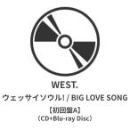 ◇発売日翌日発送予定◇以降は4営業日以内に発送◇ WEST. / ウェッサイソウル!/BIG LOVE SONG【初回盤A】(CD+Blu-ray Disc)