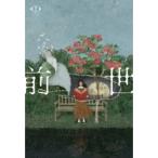 ◇ご注文より4営業日以内に発送◇ ヨルシカ / ヨルシカ LIVE 2024「前世」【初回限定盤】(DVD) 特典なし