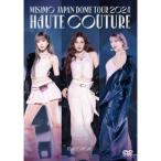◇発売日翌日発送予定◇ MISAMO / MISAMO JAPAN DOME TOUR 2024 “HAUTE COUTURE” 【通常盤/初回プレス】(2DVD) HMV特典クリアファイル付き