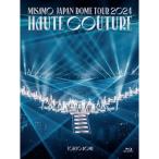 ◇発売日翌日発送予定◇ MISAMO / MISAMO JAPAN DOME TOUR 2024 “HAUTE COUTURE” 【初回限定盤】(Blu-ray) HMV特典クリアファイル付き