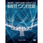 ◇発売日翌日発送予定◇ MISAMO / MISAMO JAPAN DOME TOUR 2024 “HAUTE COUTURE” 【初回限定盤】(2DVD) 特典なし