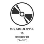 ◇発売日翌日発送予定◇ Mrs. GREEN APPLE / 10 【初回限定盤】(CD+DVD) HMV特典コンパクトミラー付き