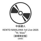 ◇発売日翌日発送予定◇発売後は4営業日以内に発送◇ 中島健人 / KENTO NAKAJIMA 1st Live 2025 