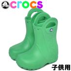 クロックス キッズ＆ジュニア レインシューズ ハンドル イット レインブーツ CROCS 01-12397429