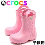 クロックス キッズ＆ジュニア レインシューズ ハンドル イット レインブーツ CROCS 01-12397434