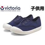 ヴィクトリア 靴 スニーカー キッズ スニーカー VICTORIA 01-13907002