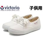 ヴィクトリア 靴 スニーカー キッズ スニーカー VICTORIA 01-13907101