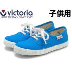 ヴィクトリア 靴 スニーカー キッズ スニーカー VICTORIA 01-13907105