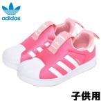 アディダス キッズ＆ジュニア スニーカー スーパースター 360 I ADIDAS 10029979