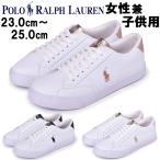 ポロ ラルフローレン レディース キッズ＆ジュニア スニーカー 海外キッズモデル THERON 4 POLO RALPH LAUREN 1071-1097