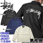 ステューシー クルーズ コーチジャケット  男性用 STUSSY CRUIZE COACH JACKET 115394 メンズ   (2600-1236)