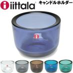 イッタラ キャンドルホルダー ヴァルケア キャンドルホルダー 60mm ittala 7904-0040