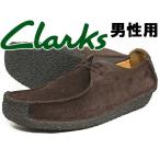 訳あり品 クラークス ナタリー 27.0cm UK9.0 ブラウンスウェード 20319011 男性用 CLARKS NATALIE (cl381)