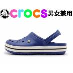 訳あり品 クロックス クロックバンド 22.0cm4-6 セルリアンブルー 男性用兼女性用 CROCS CROCBAND cr2610