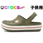 訳あり品 クロックス クロックバンド キッズ 19.0cm C13 アーミーグリーンxBシェンナ 204537 子供用 CROCS CROCBAND KIDS (cr2781)
