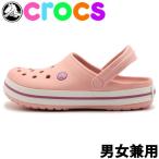 訳あり品 クロックス クロックバンド 22.0cm4-6 パールピンクｘWオーキッド 男性用兼女性用 CROCS CROCBAND (cr2804)