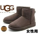 訳あり品 アグ クラシック ミニ2 25.0cm US8.0  チョコレート 1016222 女性用 UGG AUSTRALIA CLASSIC MINI II (ug1132)