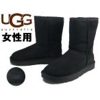 訳あり品 アグ クラシック ショート 2 24.0cm US7.0 ブラック 5825 1016223 女性用 黒 UGG AUSTRALIA W CLASSIC SHORT II BLACK ug666