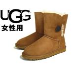 訳あり品 アグ ベイリー ボタン II 22.0cm US5.0 チェスナット 1016226 CHE(W) 女性用 UGG W BAILEY BUTTON II (ug841)