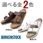 訳あり品 ビルケンシュトック アリゾナ 細幅タイプ 箱傷み有の為 BIRKENSTOCK ARIZONA レディース 女性用 z1084-0004a