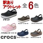 ショッピングcrocband 訳あり品 クロックス クロックバンド マンモス ストラップ不良の為 特別価格！ 男性兼女性用 CROCS CROCBAND 秋冬 z1239-0053s