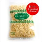 業務用 シュレッドチーズ 1kg とろけるチーズ ピザ用チーズ ミックス チーズ