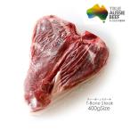 牛肉　Tボーンステーキ　ヒレ部分も3cm以上 ビーフ 成長ホルモン剤/ステロイド等を一切使用しないビーフ