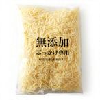 とろけるチーズ シュレッドチーズ ニュージーランド産 チーズ セルロースは一切不使用 無添加こだわる大人の配合S-2
