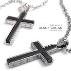 ブラッククロスネックレス