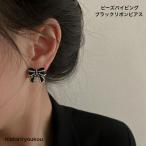 Yahoo! Yahoo!ショッピング(ヤフー ショッピング)ピアス　ビーズパイピングブラックリボンピアス　送料無料  プチプラ　かわいい　大人　お出かけ　アクセ　 20代 30代 40代 50代　