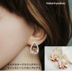 Yahoo! Yahoo!ショッピング(ヤフー ショッピング)ピアス　マルチカラークラウンデザインラインストーンドロップピアス　20代 30代 40代 50代  　プチプラ　かわいい