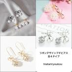 Yahoo! Yahoo!ショッピング(ヤフー ショッピング)ピアス　リボンデザインプチピアス全４タイプ　20代 30代 40代 50代  　プチプラ　かわいい　大人　お出かけ　アクセ
