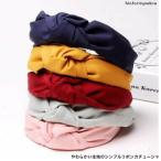 カチューシャ　やわらかい生地のシンプルリボンカチューシャ　　送料無料　 20代 30代 40代 50代  　プチプラ　かわいい　大人　お出かけ　アクセ