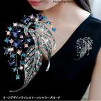 ブローチ　リーフデザインラインストーンシャワーブローチ　送信　入学　卒業　コサージュ　来賓　謝恩　プレゼント　おしゃれ　高級感　ラグジュアリー