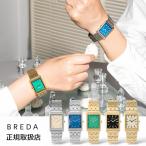 ブレダ BREDA 腕時計 レディース メンズ スクエア 正規品 VIRGIL METAL ヴァージル メタル シルバー ゴールド ステンレスベルト ブレスレット