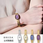 ブレダ BREDA 腕時計 レディース JANE REVIVAL ジェーン リバイバル マザーオブパール ゴールド シルバー ステンレスベルト