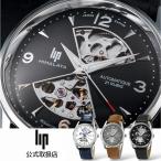 リップ LIP 腕時計 自動巻き 機械式 スケルトン メンズ HIMALAYA 40mm ヒマラヤ サンドグラス シルバー レザーベルト 革ベルト