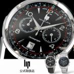 リップ LIP 腕時計 メンズ HIMALAYA 40mm ヒマラヤ クロノグラフ ブラック シルバー レザーベルト 革ベルト ステンレスベルト ブレスレット