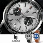 リップ LIP 腕時計 メンズ Rallye 38mm 39mm 41mm ラリー パンダ メカクォーツ シルバー ブルー ブラック レザーベルト 革ベルト