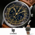 リップ LIP 腕時計 メンズ RALLYE 41mm ラリー シルバー ブルー クロノグラフ レザーベルト 革ベルト 671826