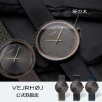 ヴェアホイ VEJRHOJ 腕時計 木製 メンズ レディース BLACK＆GOLD ブラック＆ゴールド 34mm/40mm 桜の木 サクラ レザーベルト メッシュベルト北欧