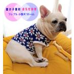 フレンチブルドッグ服未来の世界の〜マーガレットカットソー快適袖なしおしゃれ...