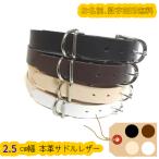 大型犬中型犬の首輪刻印無料レザー2.5cm幅国産丈夫おしゃれ