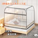 ショッピングテント 蚊帳テント蚊帳 モンゴルテント ワンタッチ 1.2*2 1.5*2 1.8*2 2*2.2 かや  大空間 広い 虫除け 二つドア 底付き 折り畳み式 安眠 子供 赤ちゃん 収納便利