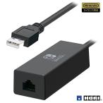 Nintendo Switch対応LANアダプター USB for Nintendo Switch
