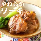 スペアリブ 豚 味付き 