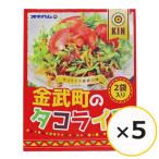 タコライスの素 オキハム 金武のタコライス 2食分×5個 沖縄料理 ご当地グルメ 沖縄土産