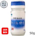  синий море жарение соль Okinawa. соль 50g натуральный соль небо день соль морская вода соль местного производства настольный соль стол соль бутылка Okinawa земля производство рекомендация прекрасный тест ..